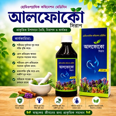 আলফা কো