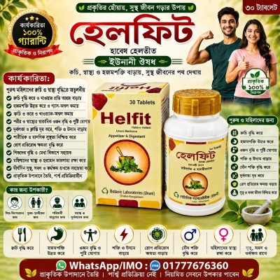 helfit  30 tablet