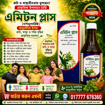 Amitone plus -450ml