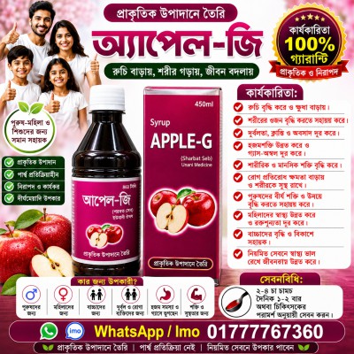 Apple-g >450ml