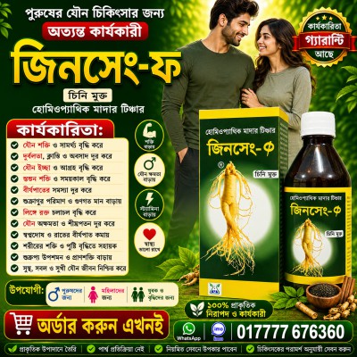 Ginseng-Q-100ml
