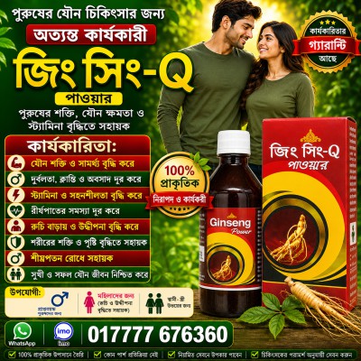 Ginseng-Q-100ml