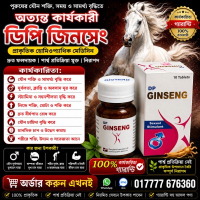 Ginseng-dp 10ps