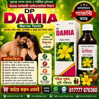 Damia Dp-450ml