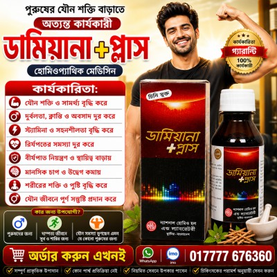 Damiana+plus-450ml