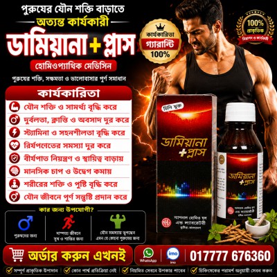 Damiana +plus-100ml