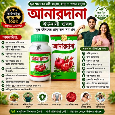 anardana
