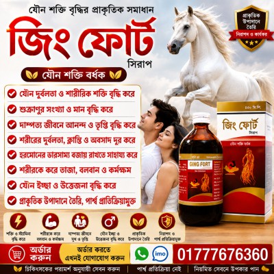 Ging fort-450ml