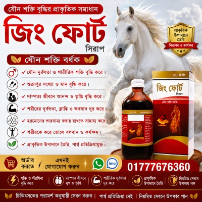 Ging fort-100ml