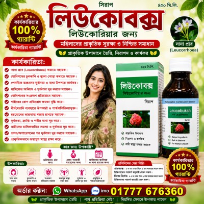 Leucobuksh- 100ml