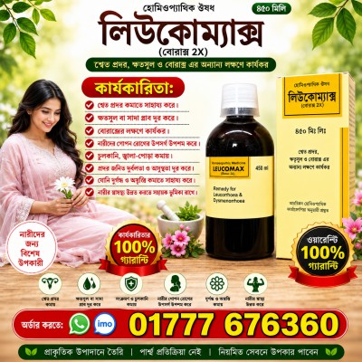 Leucomax -450ml