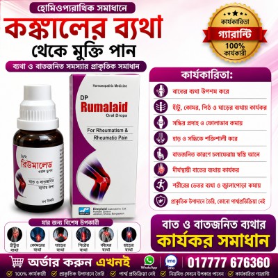 Rumalaid Dp-30ml
