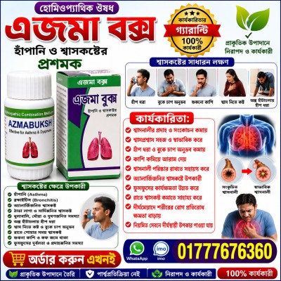 Azmabouksh-50ps